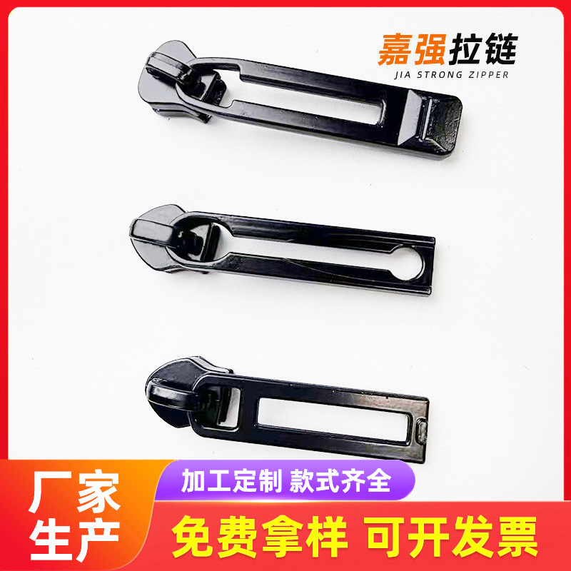 5号空心电泳拉链头正拉反拉树脂拉头外套箱包手袋辅料优质拉扣