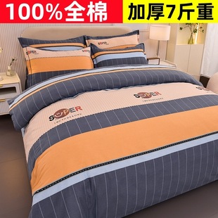 Thickened Pure Cotton Four-Piece Set 100 Cotton Brushed Bed Bed Sheetss and Quilt Covers for All Seasons, Universal Wedding High-End Bedding
