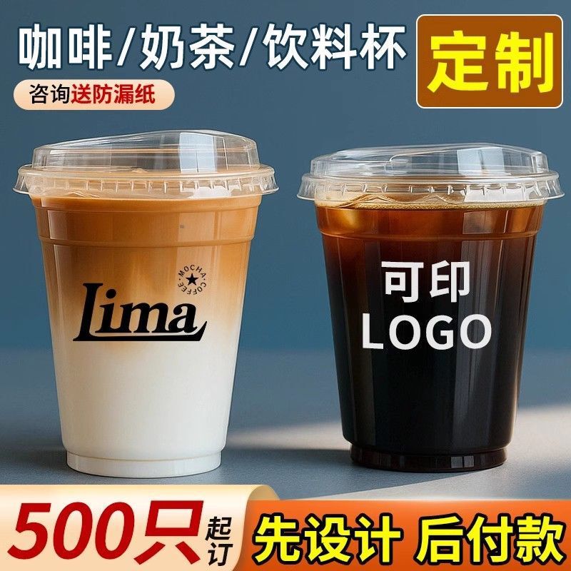 Coffee Cup, Milk Tea Cup, Disposable Cup, Cold Drink Cup, Takeaway Cup with Lemon Tea Print