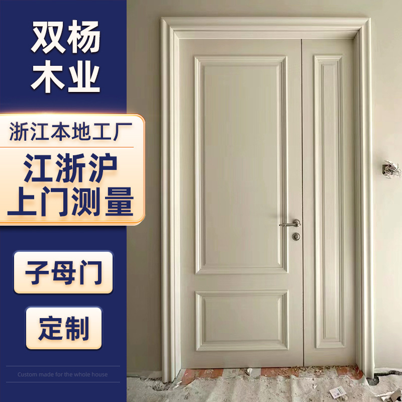 Zhejiang Factory Customized Entry Door Multi-Layer Paint-Free Solid Wood Door Modern Simple Painted Mother-In-Law Door Home Door