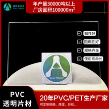 厂家定制PVC塑料片硬质贴膜片胶片厚度印刷折合硬质高透明PVC卷材