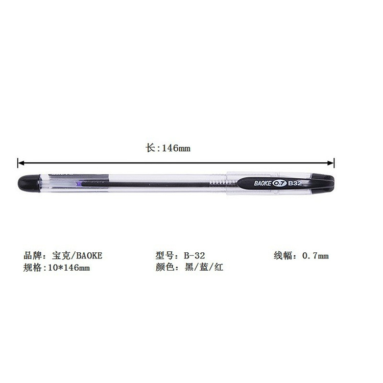 Bock B32 Mid-Oil Pen 0.7mm Ballpoint Pen Smooth Black Ballpoint Pen Student Pen Office Wholesale