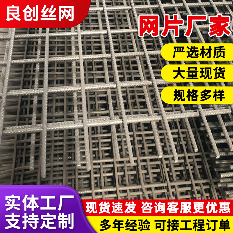 双层双向螺纹带肋钢筋网片煤矿支护网浇筑钢筋焊接网钢筋网片厂家