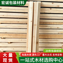 批发小木条DIY制作杉木条实木条木方长条蜂箱材料包装打包实木条
