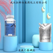 ȫ���������� 355-43-1 ȫ�������� ������98%����װ100G ���ǰ�