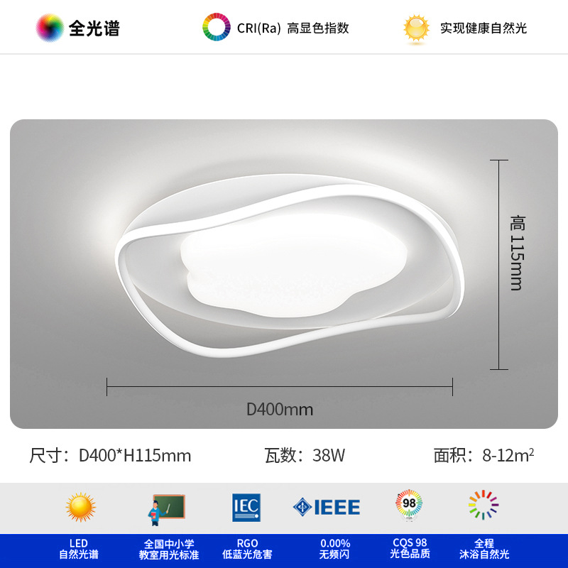 [Seleccionado cuidadosamente] Luz principal moderna y simple 2025 nueva lámpara de techo de estudio de dormitorio de protección ocular de espectro completo minimalista
