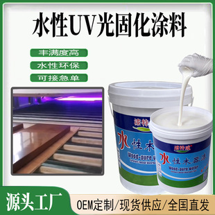 ˮ��UV�� ľ���Ҿ�����ˮ��UV�����̻�����T�ϏS��ֱ��