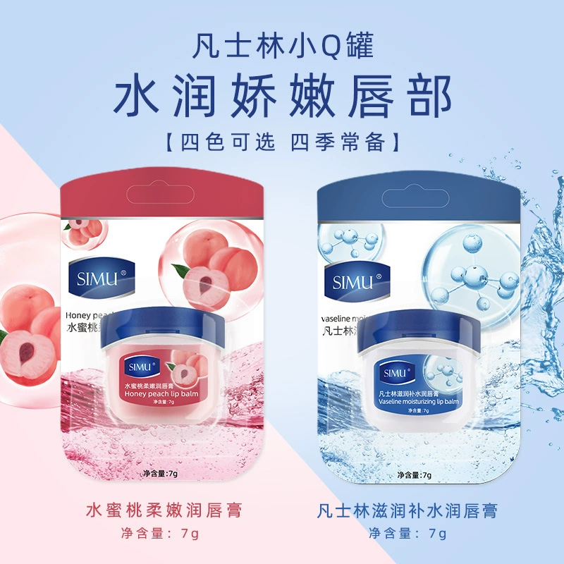 Бальзам для губ SIMU Vaseline, маленькая баночка Q, для мужчин и женщин, увлажняющий, против сухости, осветляющий морщины на губах, увлажняющий бальзам для губ