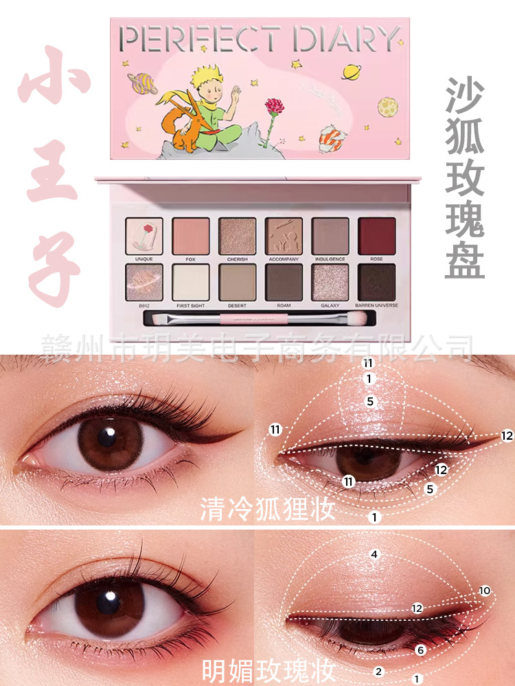 完璧な日記の動物のアイシャドーの大きい地色のつや消しのハイライトは化粧の王子の金虎の墨の猫の新商品を修理します。