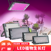 Amazon xuyên biên giới Sản phẩm mới 500W đầy đủ phổ cây phát triển ánh Sáng Cây con đầy đủ phổ đầy đủ ánh sáng thực vật đèn led