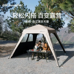 SunnyFeel Outdoor Dome Canopy - No-Installation Quick-Open Sunshade Waterproof Camping Multi-Module Tent