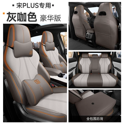 Modelə uyğun (Original) oturacaq örtükləri: Smart Driving Edition, All-Season Full Coverage - gray-brown-luxury-version-five-seats-all-inclusive
