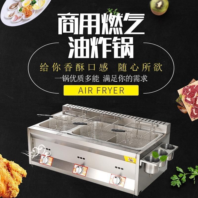2024油炸锅商用摆摊煤气炸炉炸串炸油条炸鸡排麻辣烫关东煮机摆摊
