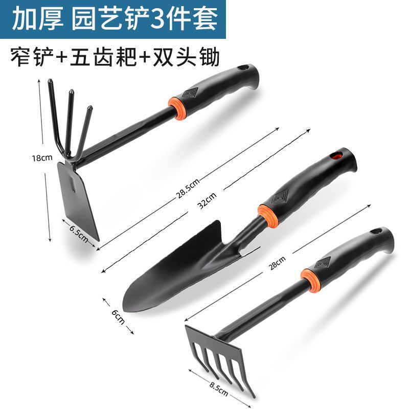 [3종 세트] 구멍삽 + 다섯날 갈퀴 + 겸용 괭이 - [QIANMAI] 담금질 및 두꺼운 강철