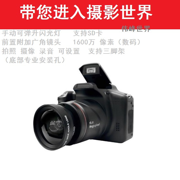SLR sample HD telephoto digital camera dry battery digital micro single camera 16X video photography