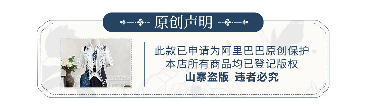 原创声明