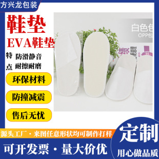 �ӹ�����EVAЬ�|�Ƶꌣ���e�^evaһ������Ь����͸��Ь�|