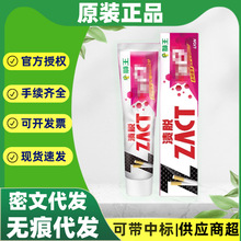 LION狮王ZACT去烟渍牙膏渍脱双重牙膏护龈口气清新牙渍去垢150g