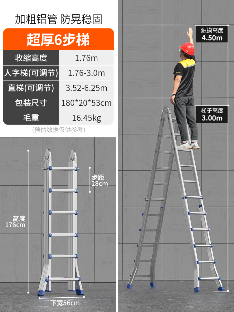 α♭♭♭♭♭【升级超厚款2.0MM】多功能六步梯（防晃再升级）-多功能折叠梯α♭♭♭♭♭