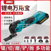 戈麦斯无刷锂电万用宝多功能大功率电动修边机木工切割开槽电铲刀