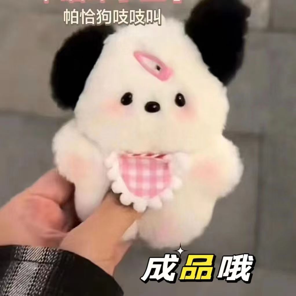 Muñeca de peluche Pacha perro muñeca divertida mini lindos bolsos bolsos de peluche colgantes blush muñeca llaveros