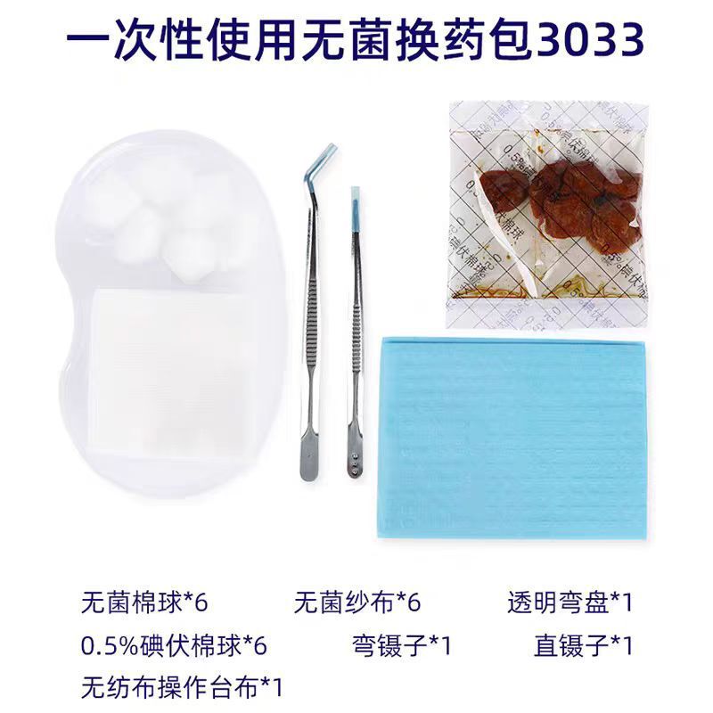 Weigao Jierui 使い捨て滅菌包帯包創傷洗浄ケア創傷洗浄包医療病院ラインホーム|undefined