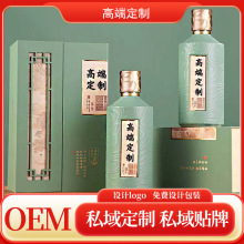 定制酱香型白酒500毫升52度婚宴满月酒定制酱香酒贴牌定制白酒