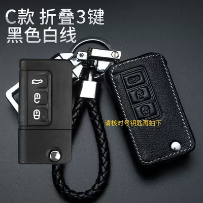Key Protective Cover Buckle, Car key bag - leather-case-pu-buckle-a-complete-set-type-c-folding-three-button-black-with-white-lines