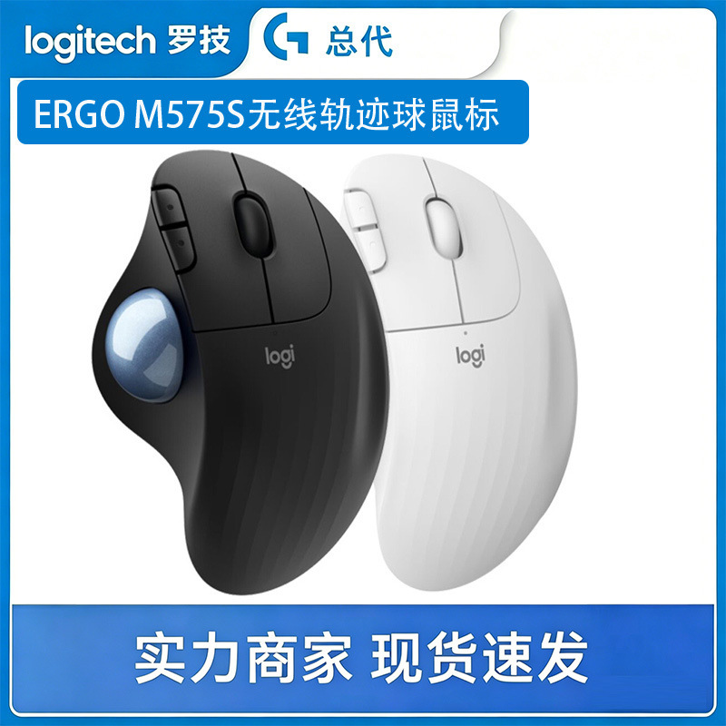 Logitech Cross-Border Ergo M575S Wireless Trackball Mouse Bluetooth Professional Laser Design