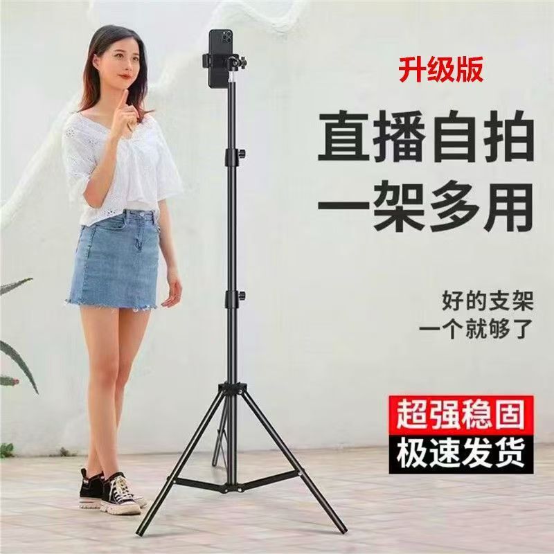 Mobile phone live broadcast stand multi-function fill light floor lamp stand desktop selfie stick tremolo anchor universal tripod