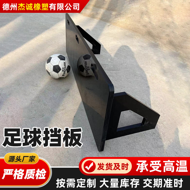 Football baffle football rebound board rebound board sensitive response training shop aid board adjustable football training equipment