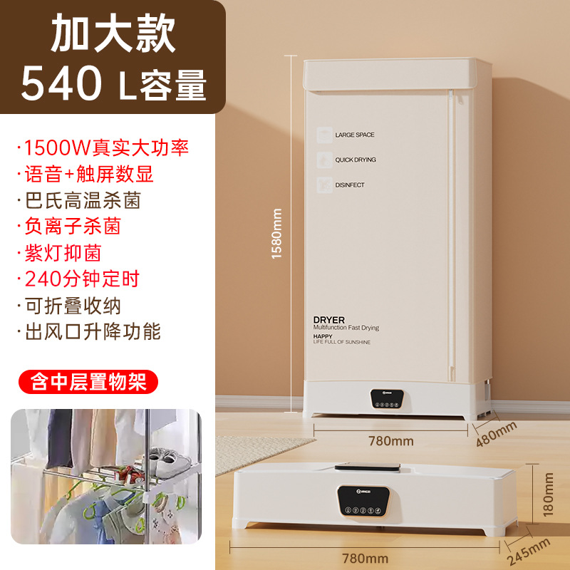 베이지 색 음성 [1500W] 수건 랙 음이온 UV 램프 살균