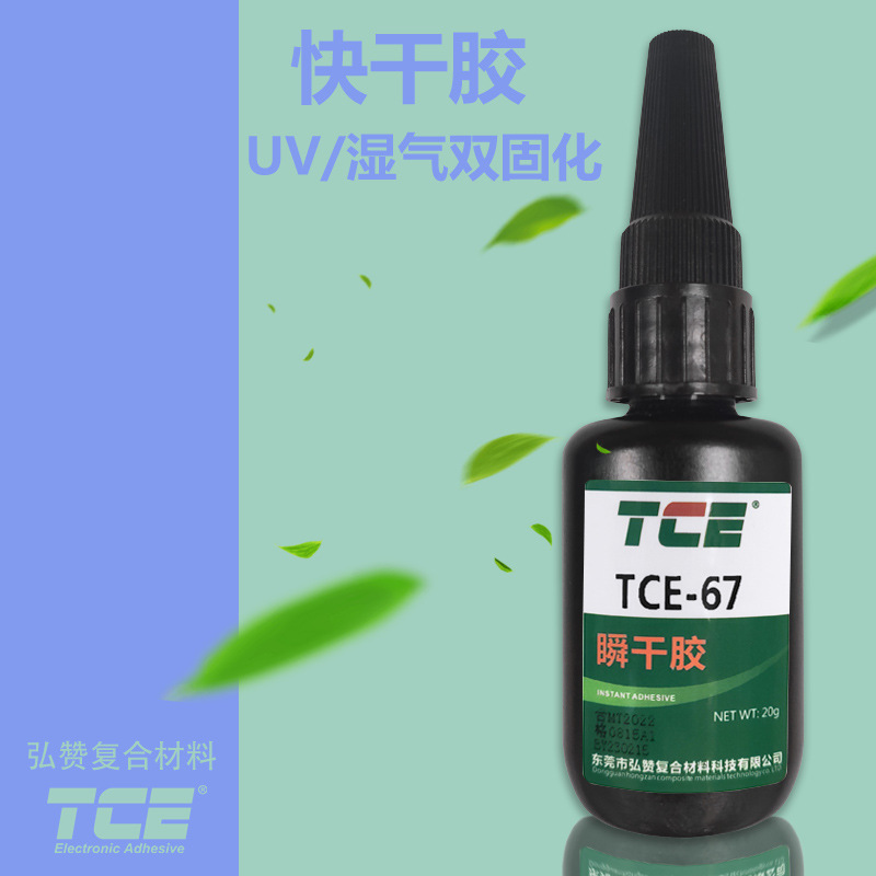 UV湿气双固化快干胶主图1