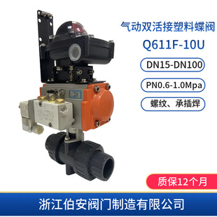 UPVC����p����������yQ611F-10U PPH PVDF