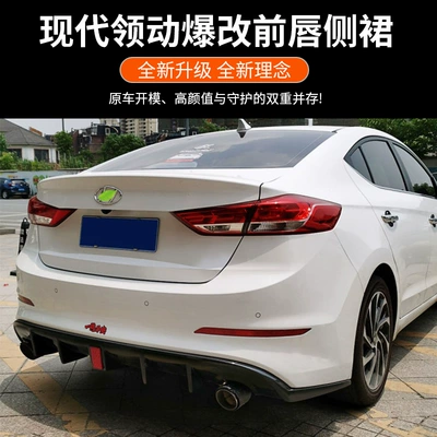 2016-2019 Hyundai Elantra Body Kit Modification: Big Surrounded