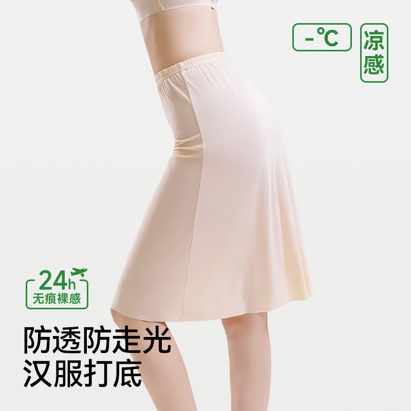 Women's mid-length anti-exposure inner skirt, plus size, flesh-colored safety skirt, anti-see-through midi skirt.