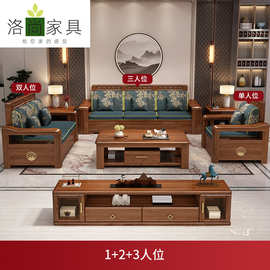 新中式胡桃木实木沙发组合现代简约大小户型储物家用客厅家具直销