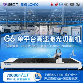 激光切割机;金属成型设备