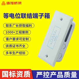 桥架;接线盒;母线槽