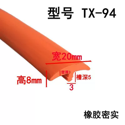 Avtomobil səs izolyasiya zolaqları: Gap Filling Silencer T-Shaped Rubber - height-8-width-20-cards-3mm-2m-price