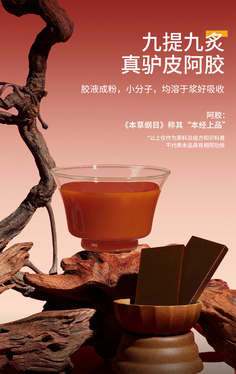 Huangqi Ejiao Drink with Goji and Rehmannia 2.7L 90 Sachets Value Pack quality and texture