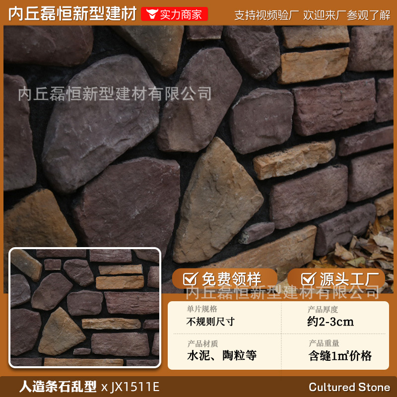 Fábrica de envío gratuito País Villa piedra de la seta de alta calidad artificial piedra de la cultura pared exterior ladrillo venta al por mayor auto-construido Proyecto de pared exterior de la casa