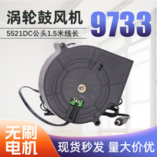 9733����7500ת�ٲ��¯��ģ����DC5521����С�͹ķ��������ǿ��
