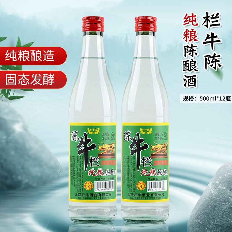 厂家直销42度浓香型粮食酿整箱批发一件代发直播送礼宴请白酒包邮