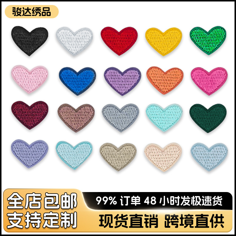 现货迷你小号爱心刺绣布贴桃心布贴衣服包包鞋帽商标辅料商标LOGO|undefined
