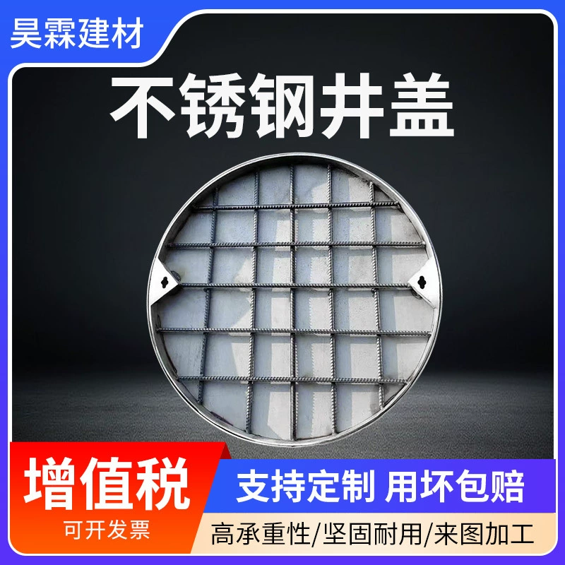 Оптовая продажа 304 Нержавеющая сталь невидимая крышка люка квадратная круглая 800 электрическая декоративная крышка люка из нержавеющей стали