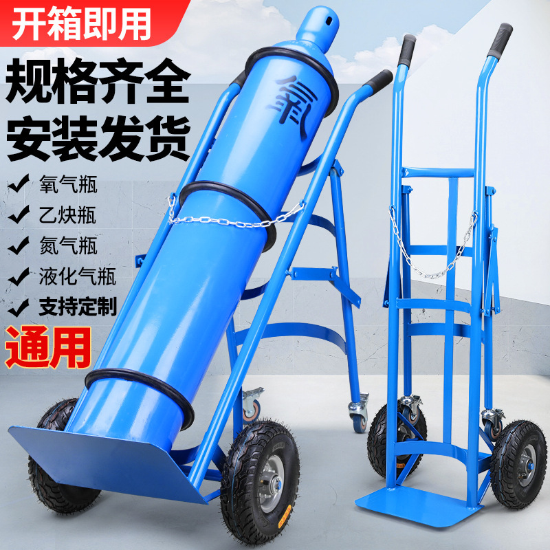 40L Oxygen Cylinder Cart Acetylene Cylinder Cart Nitrogen Cylinder Two-wheel Liquefied Gas Cylinder Cart Double Bottle Anti-dumping Device 40L Oxygen Cylinder Cart Acetylene Cylinder Cart Nitrogen Cylinder Two-wheel Liquefied Gas Cylinder Cart Double Bottle Anti-dumping Device