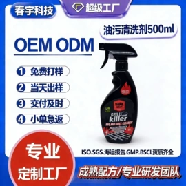 洗手液;多用途清洁剂;狗狗香波浴液