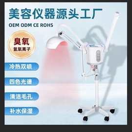 四色光谱仪喷雾机冷热双喷皮肤美容仪彩光嫩肤祛痘补水带离子