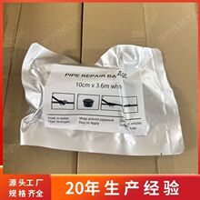煤矿隧道电缆缠绕带 矿用快补胶带 适用于电缆钢铠修复与管线快补